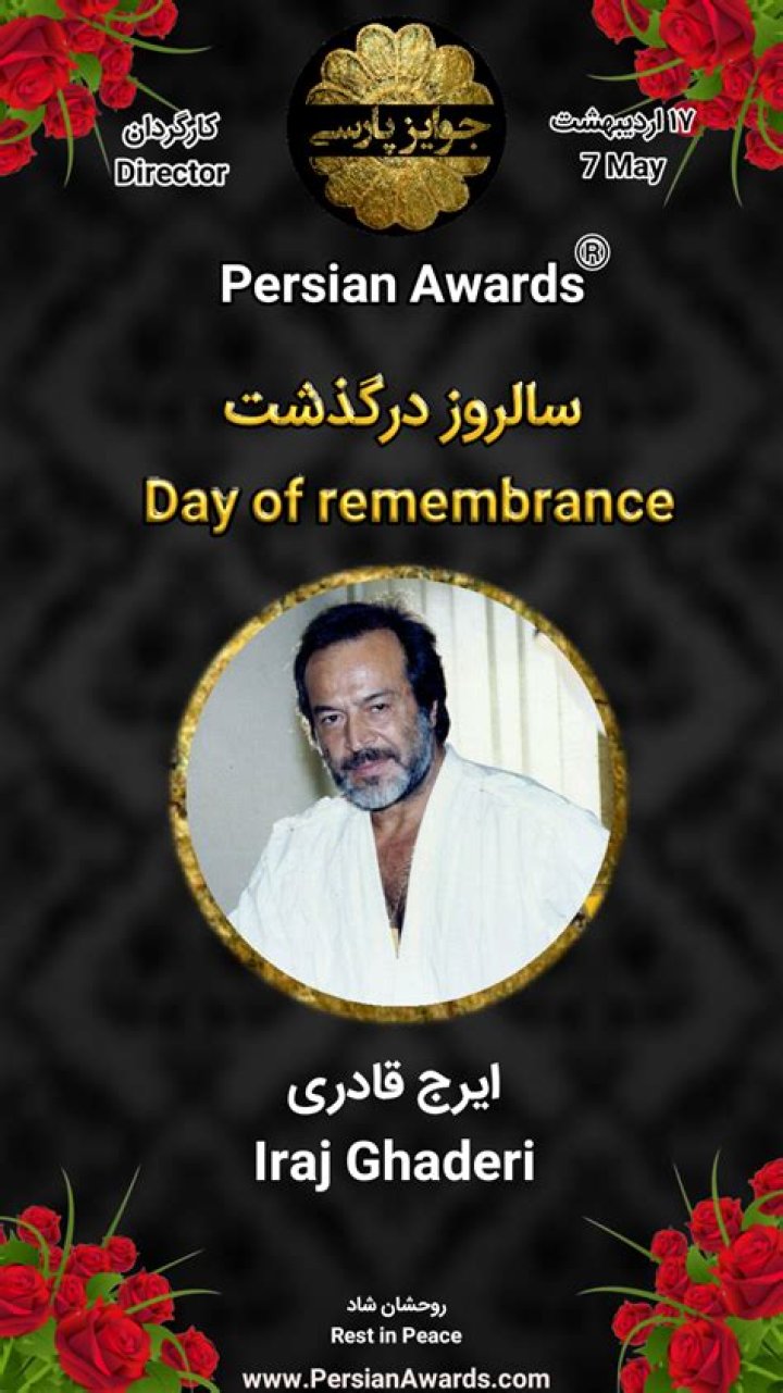 Iraj Ghaderi Net Worth, Income, Salary, Earnings, Biography